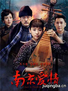 恩断秦淮剧情介绍(1-56全集)海报