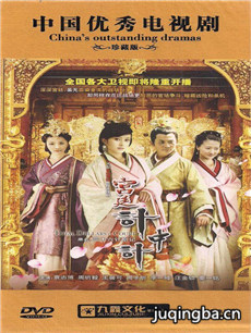 宫廷计中计剧情介绍(1-36全集)海报