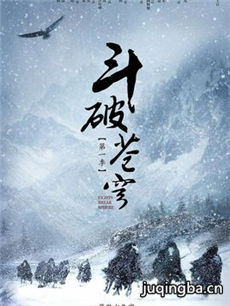 斗破苍穹剧情介绍(1-45全集)海报