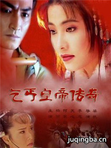 乞丐皇帝传奇剧情介绍(1-40全集)海报