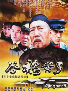 谷穗黄了剧情介绍(1-36全集)海报