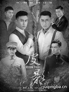 皮影