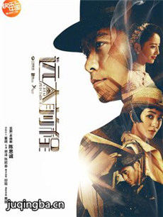 电视剧《远大前程》剧情介绍(1-48全集)海报