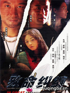 危情杜鹃剧情介绍(1-22全集)海报