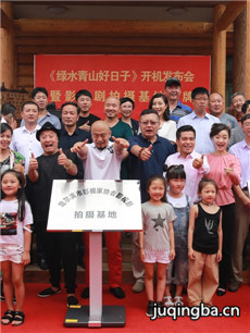 绿水青山好日子剧情介绍(1-40全集)海报