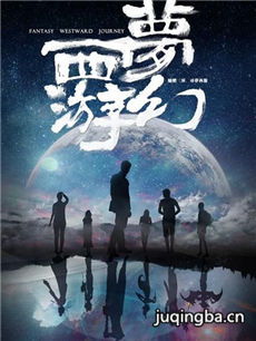 梦幻西游