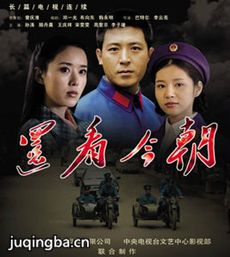 还看今朝剧情介绍(1-29全集)海报