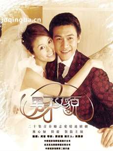 男才女貌
