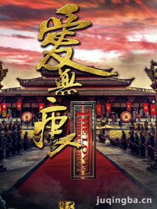 电视剧《爱无痕》剧情介绍(1-46全集)海报
