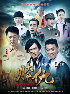 电视剧赎仇剧情介绍(1-28全集)海报