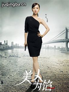 美人为馅第二季