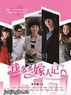 多多的婚事