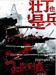 壮丁也是兵剧情介绍(1-35全集)海报