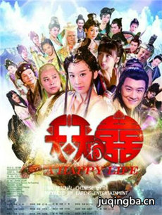 天天有喜