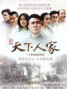 大哥的苦乐年华剧情介绍(1-32全集)海报