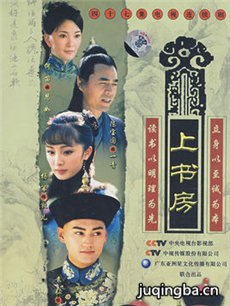 上书房