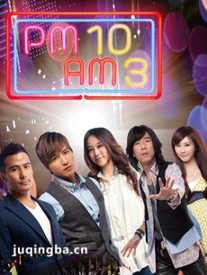 pm10-am3剧情介绍(1-40全集)海报