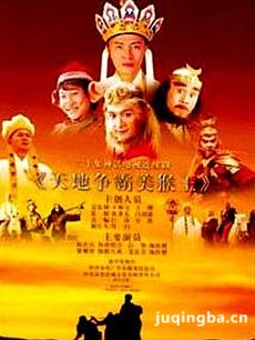 天地争霸美猴王剧情介绍(1-42全集)海报