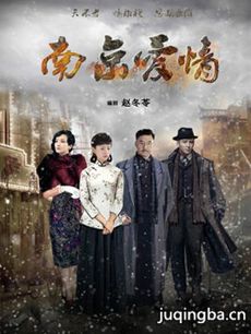 南京爱情