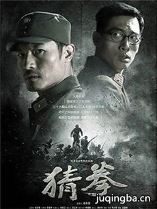 双面追杀剧情介绍(1-30全集)海报