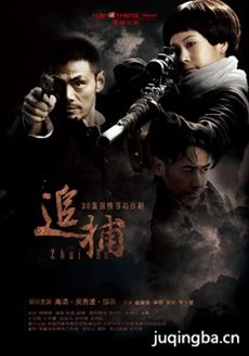 红色名单剧情介绍(1-30全集)海报