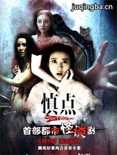 慎点第二季
