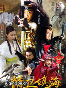 精卫填海剧情介绍(1-31全集)海报