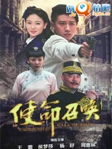 使命召唤