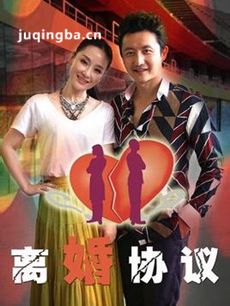 亲家的战争剧情介绍(1-35全集)海报
