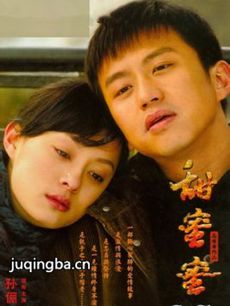 电视剧《甜蜜蜜》剧情介绍(1-26全集)海报
