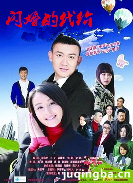 闪婚的代价剧情介绍(1-28全集)海报