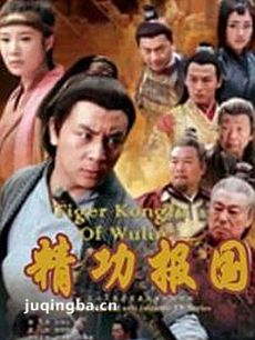 精功报国