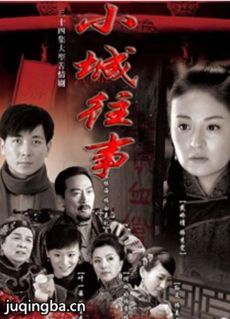 小城往事剧情介绍(1-34全集)海报