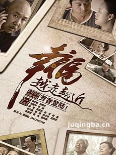 幸福越走越近剧情介绍(1-42全集)海报