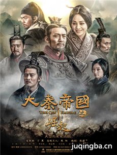 大秦帝国之崛起剧情介绍(1-36全集)海报