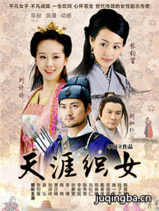 衣被天下剧情介绍(1-31全集)海报