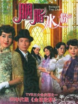 胭脂水粉