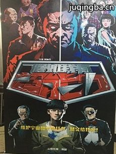 假如我有超能力