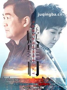 电视剧赎罪门剧情介绍(1-36全集)海报