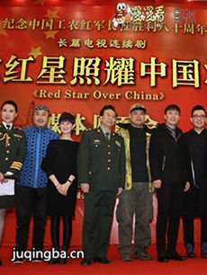 红星照耀中国剧情介绍(1-28全集)海报