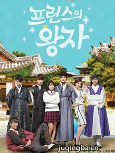 韩剧prince的王子剧情介绍(1-10全集)海报