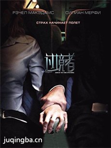 过境者