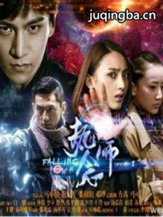 执念师第二季剧情介绍(1-40全集)海报