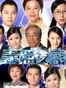 电视剧《义无反顾》剧情介绍(1-40全集)海报