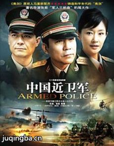 中国近卫军