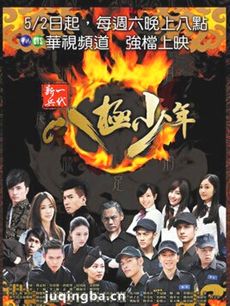 一代新兵之八极少年