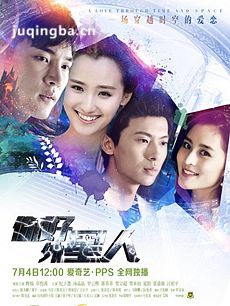 你好外星人