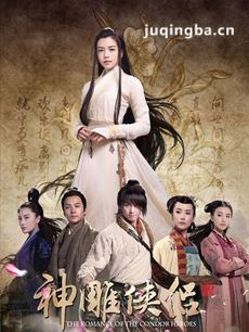 新神雕侠侣陈妍希版