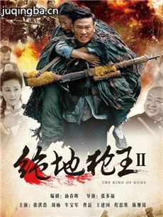 绝地枪王2