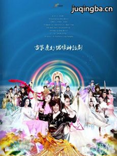 天天有喜2剧情介绍(1-77全集)海报